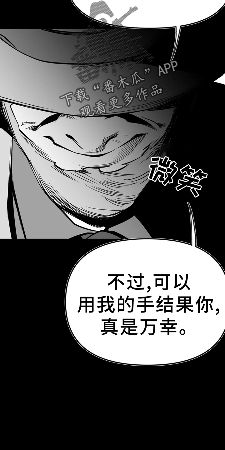 拳击手漫画,第249话2图