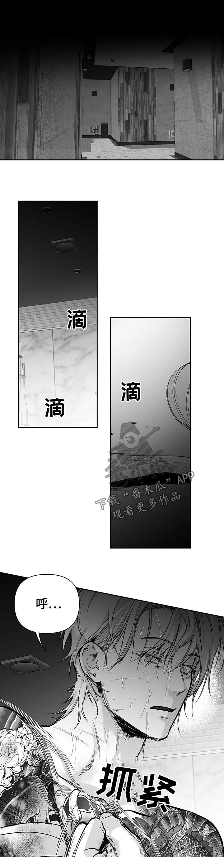 拳击手漫画,第120话1图