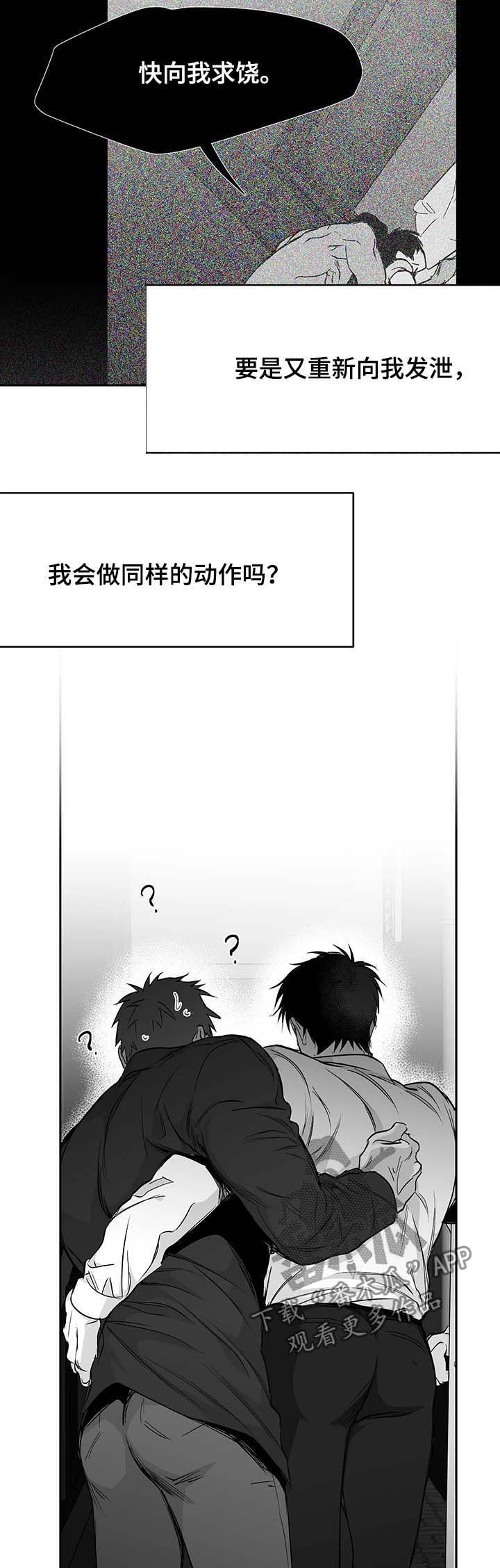 拳击手漫画,第75话1图