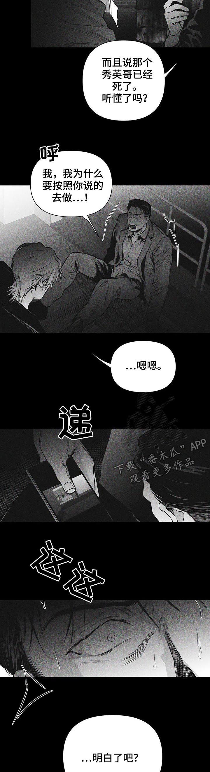 拳击手漫画,第123话2图