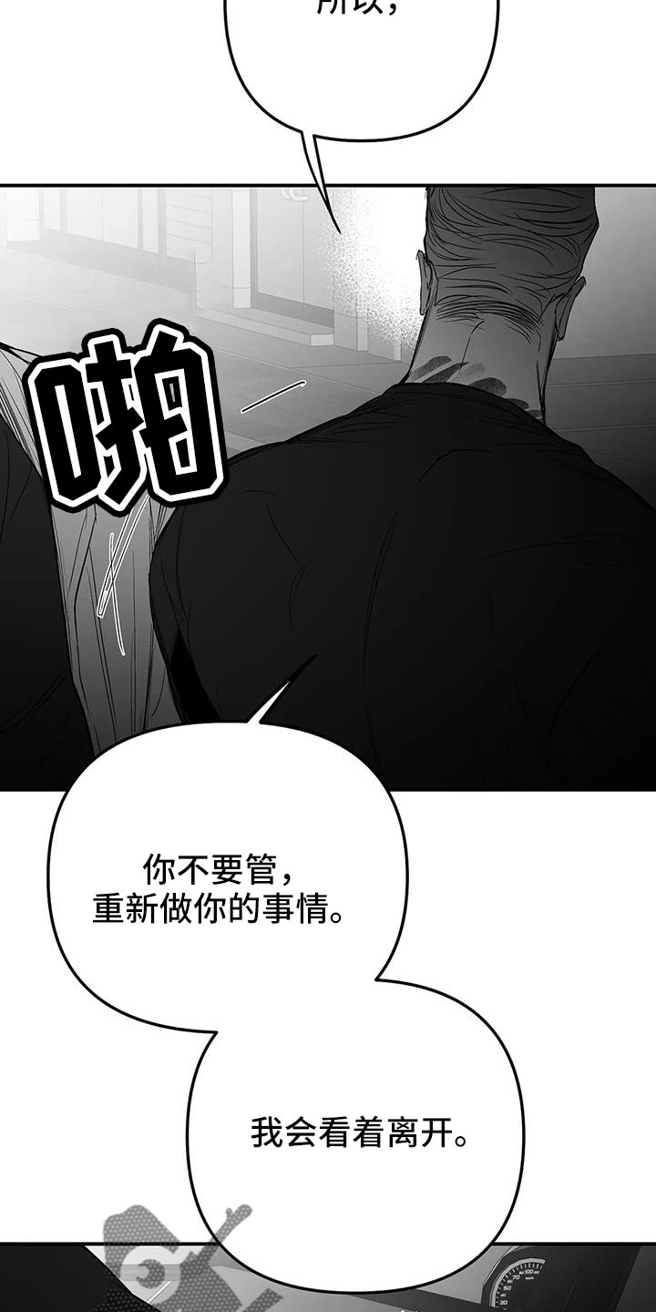 拳击手漫画,第213话1图