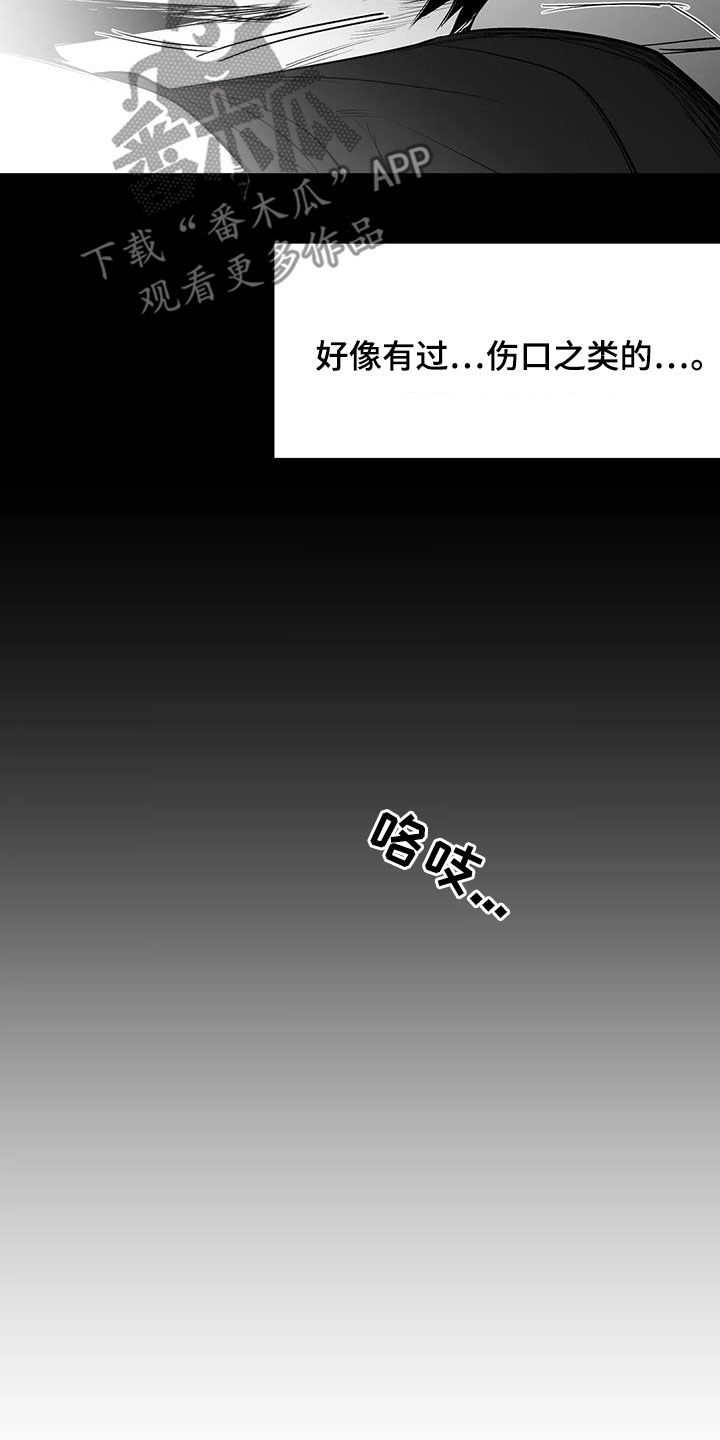 拳击手漫画,第172话1图