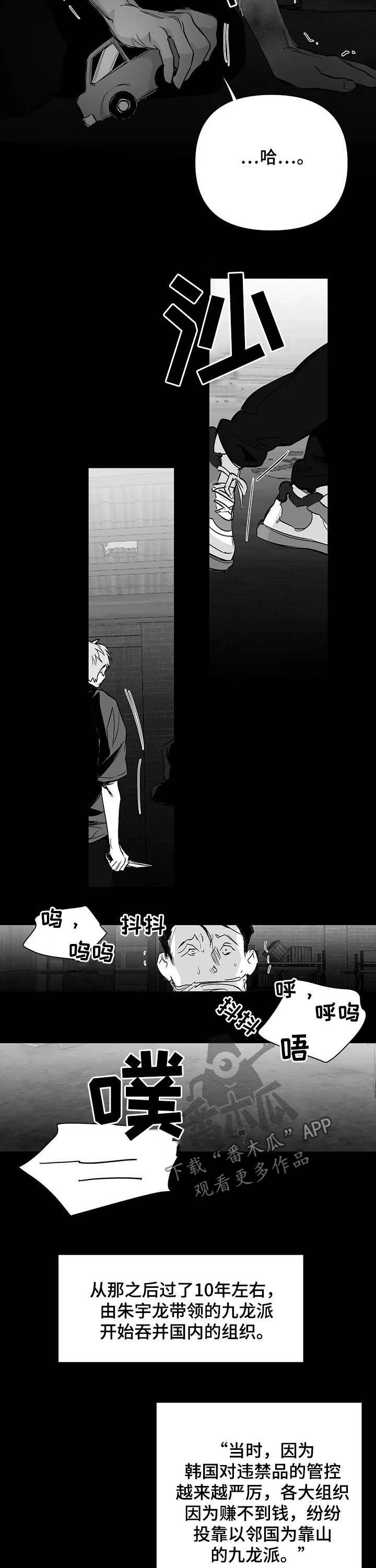 拳击手漫画,第137话1图