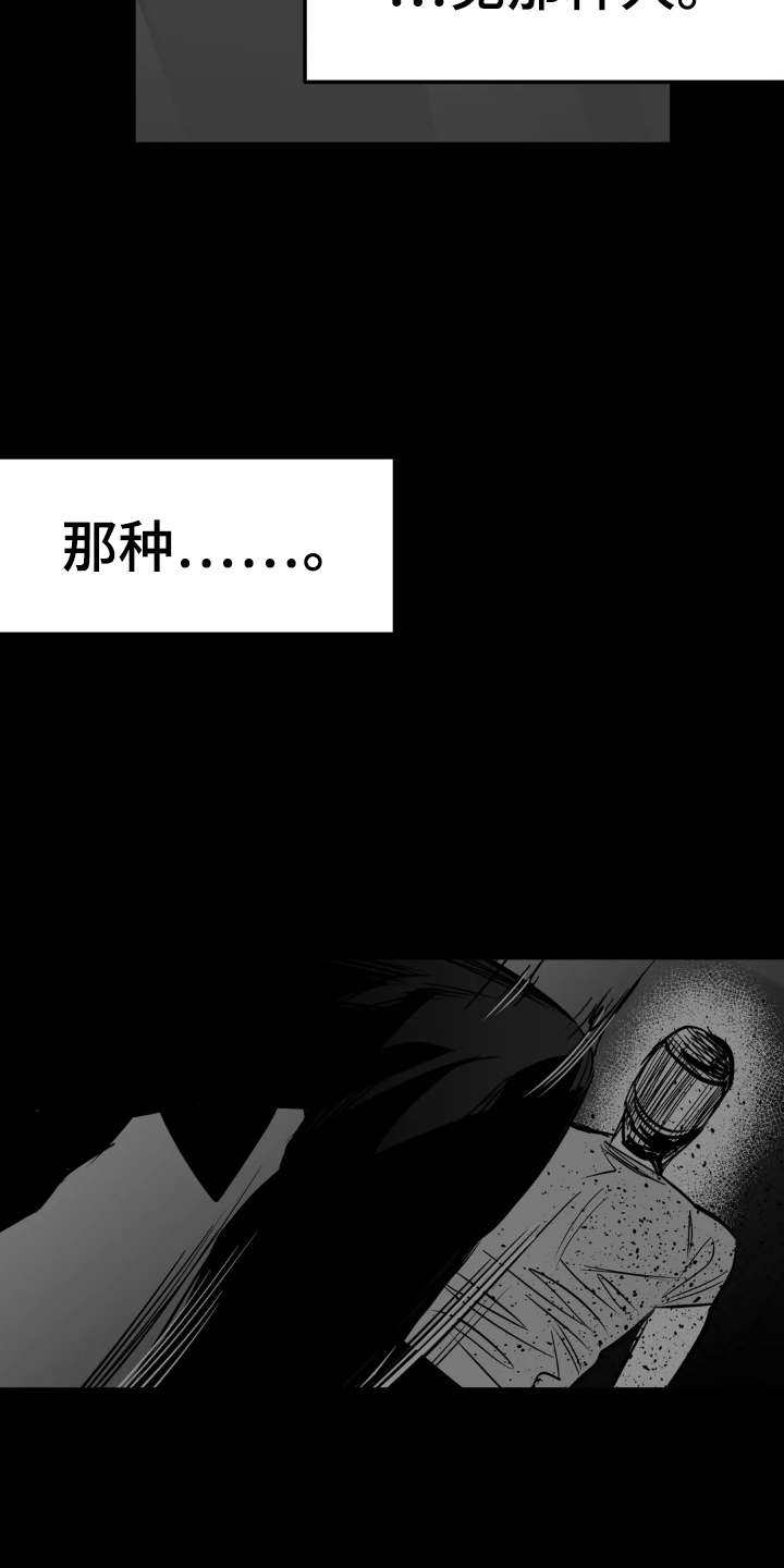 拳击手漫画,第240话1图