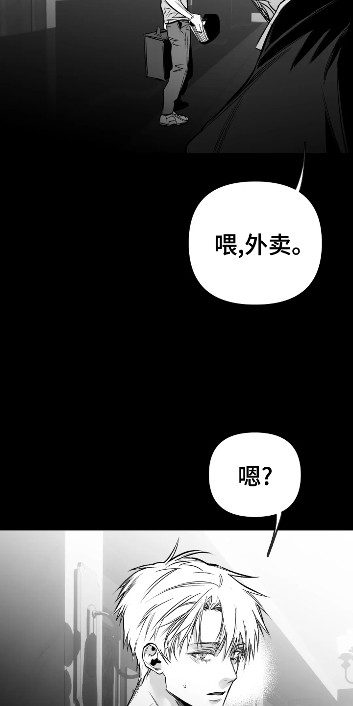 拳击手漫画,第239话1图
