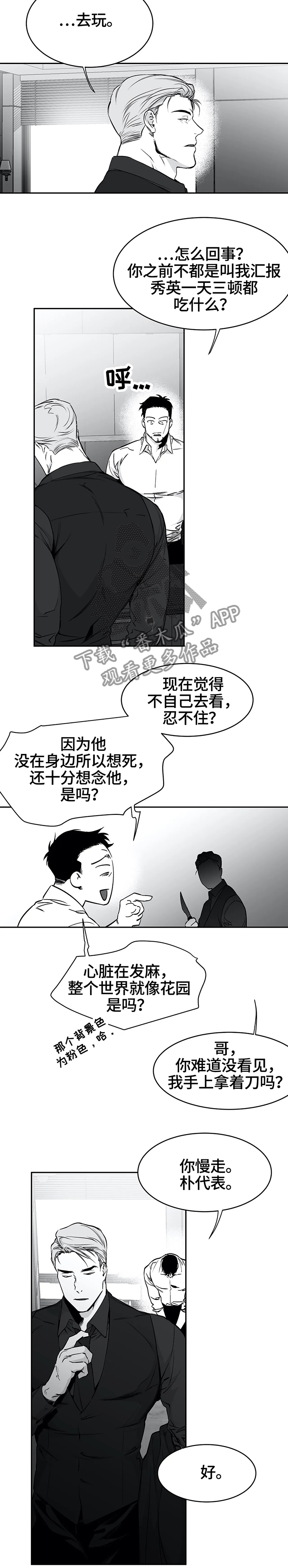 拳击手漫画,第52话1图