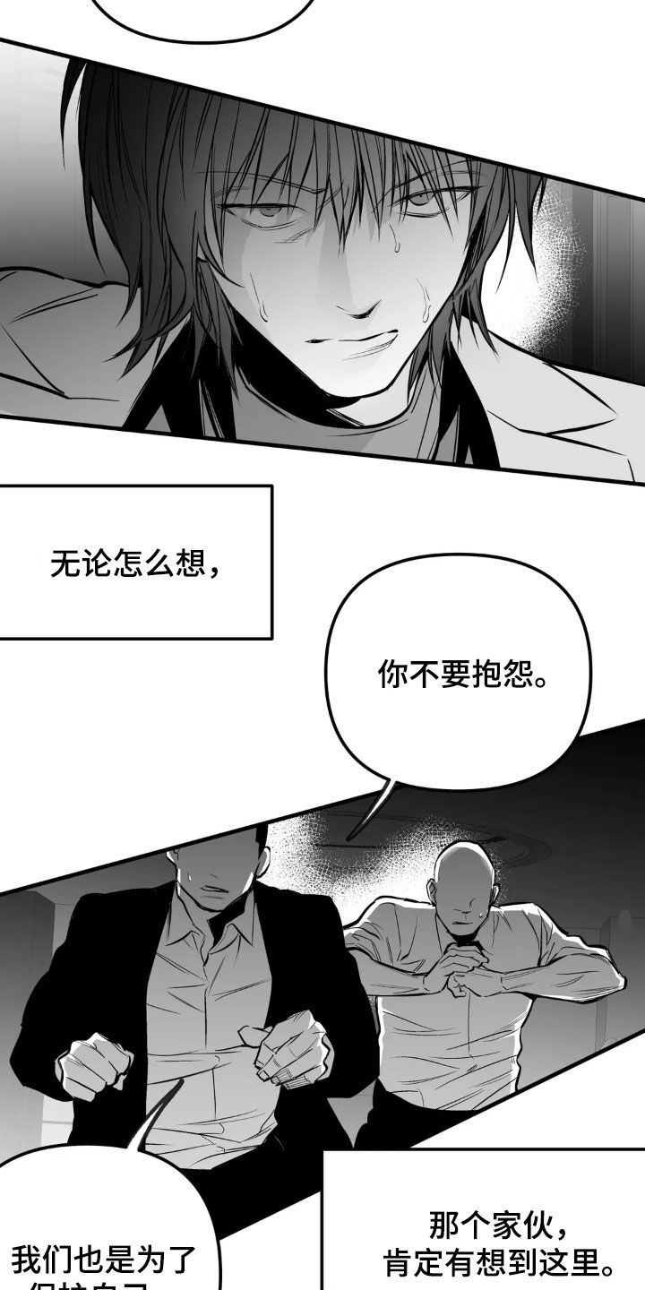 拳击手漫画,第256话2图