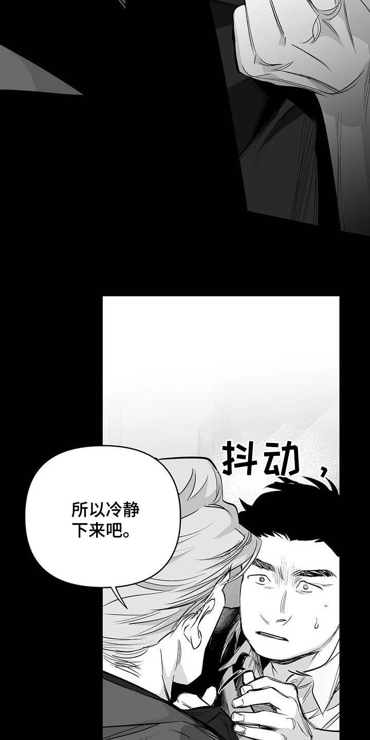 拳击手漫画,第157话1图