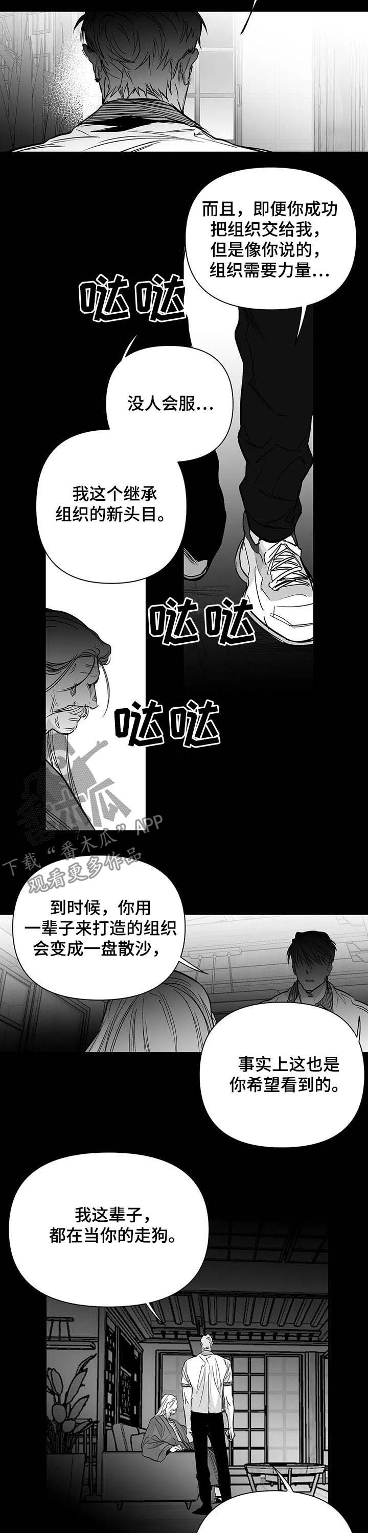 拳击手漫画,第138话1图