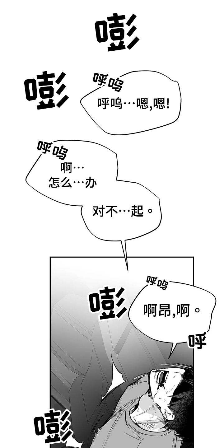 拳击手漫画,第187话2图