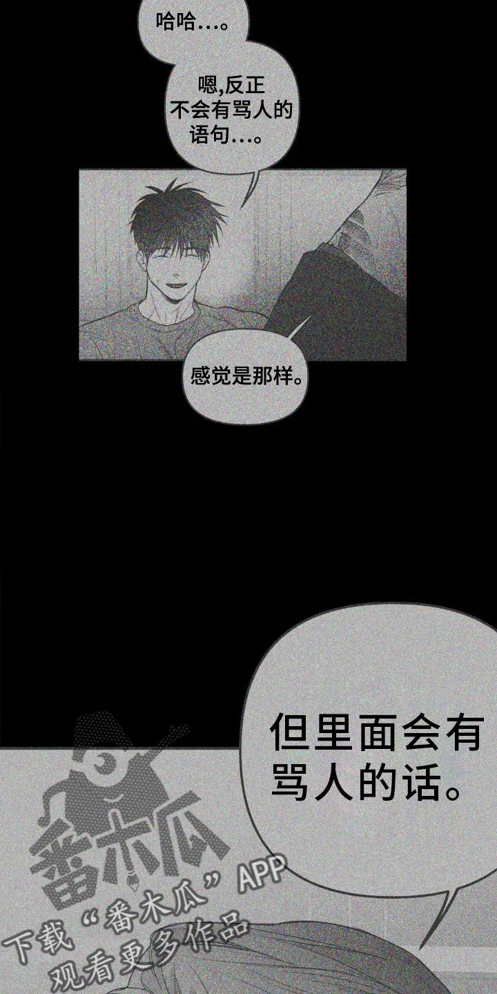 拳击手漫画,第251话2图