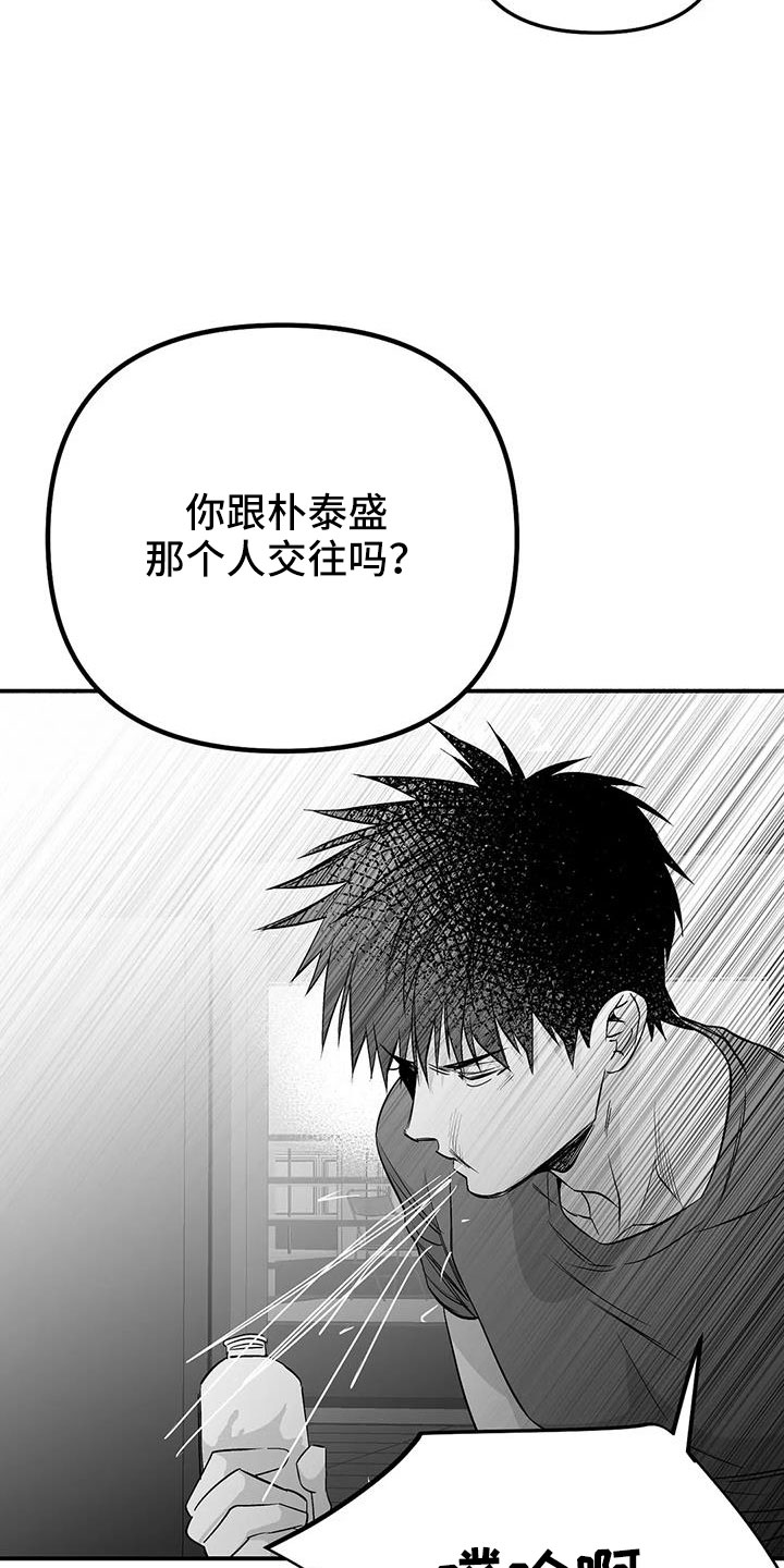 拳击手漫画,第214话2图