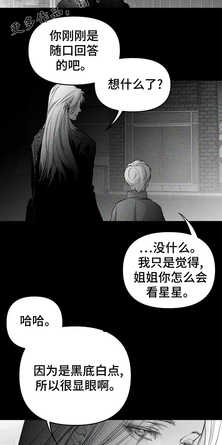 拳击手漫画,第196话2图