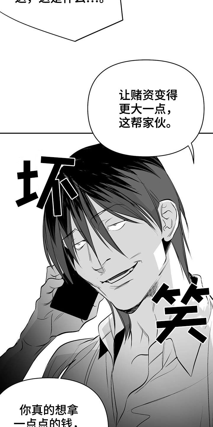 拳击手漫画,第184话1图