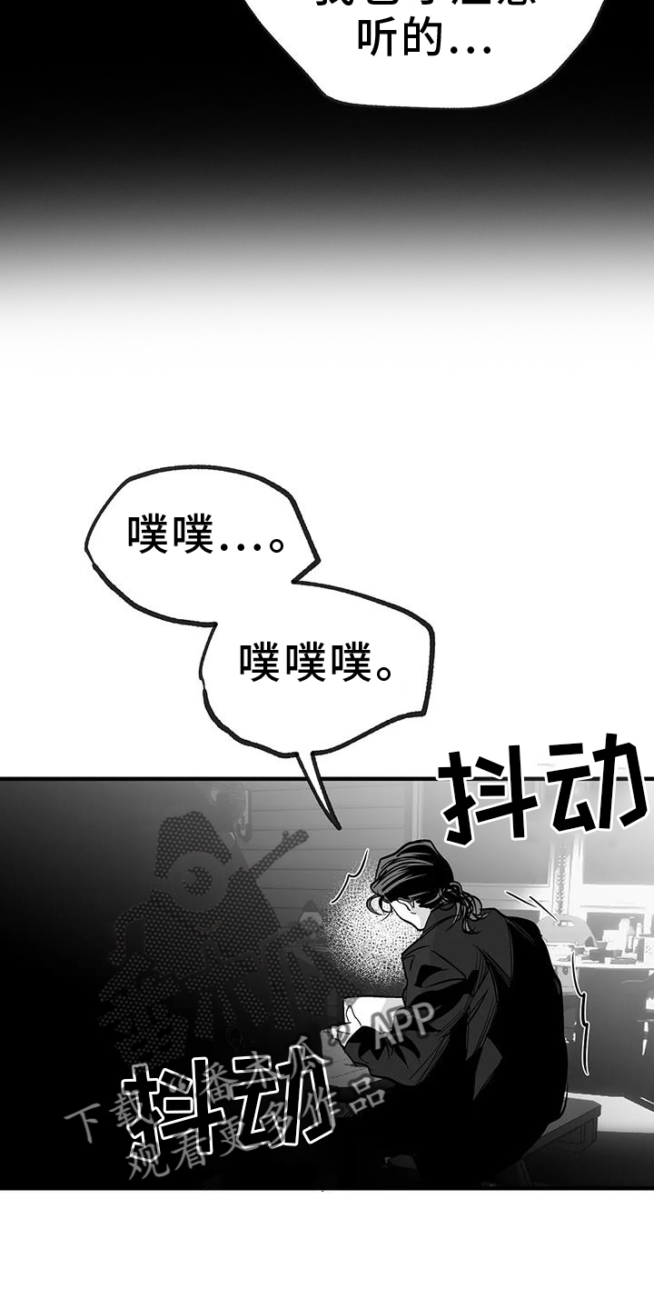 拳击手漫画,第230话2图