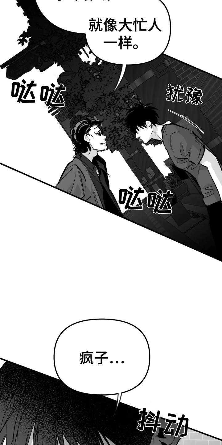 拳击手漫画,第252话1图