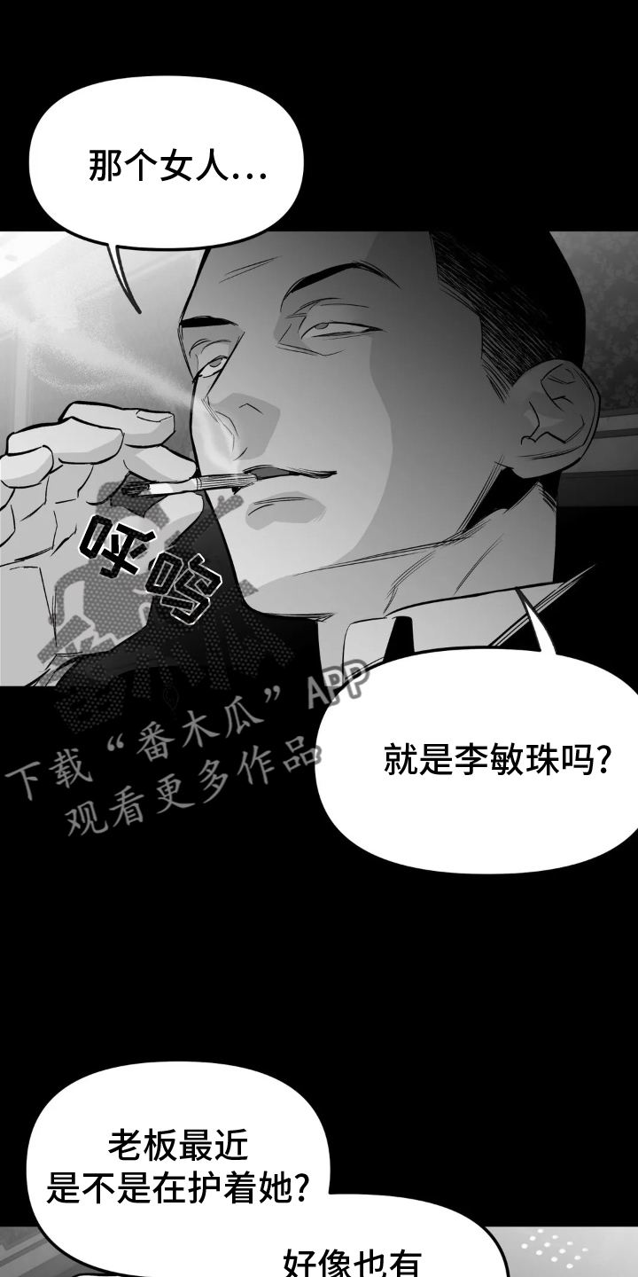 拳击手漫画,第243话2图