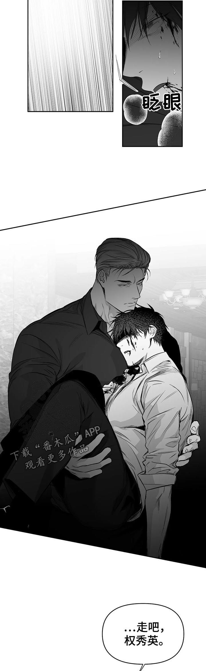 拳击手漫画,第87话1图