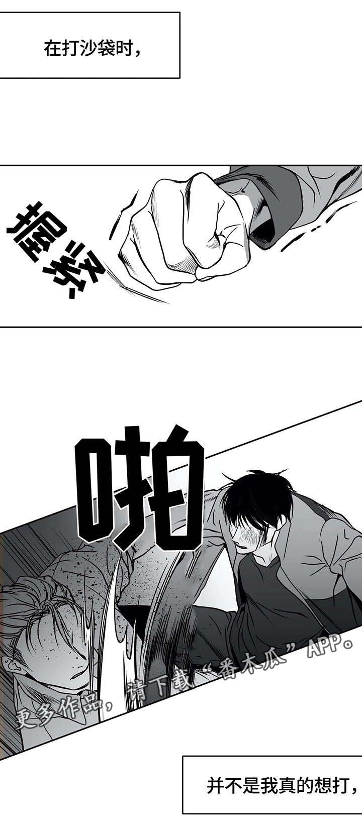 拳击手漫画,第7话2图