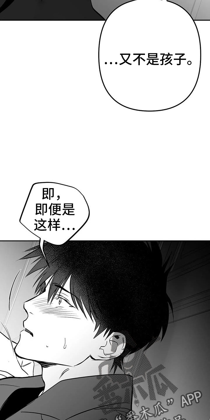拳击手漫画,第207话2图