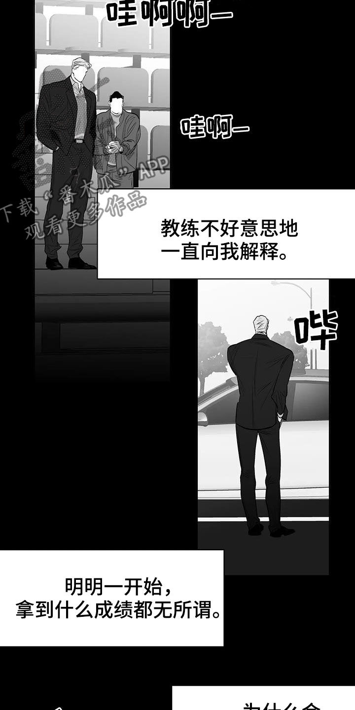 拳击手漫画,第179话2图