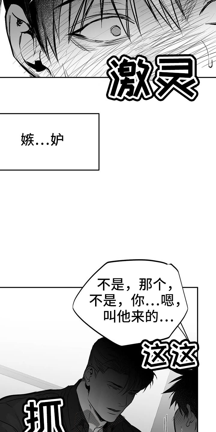 拳击手漫画,第208话1图