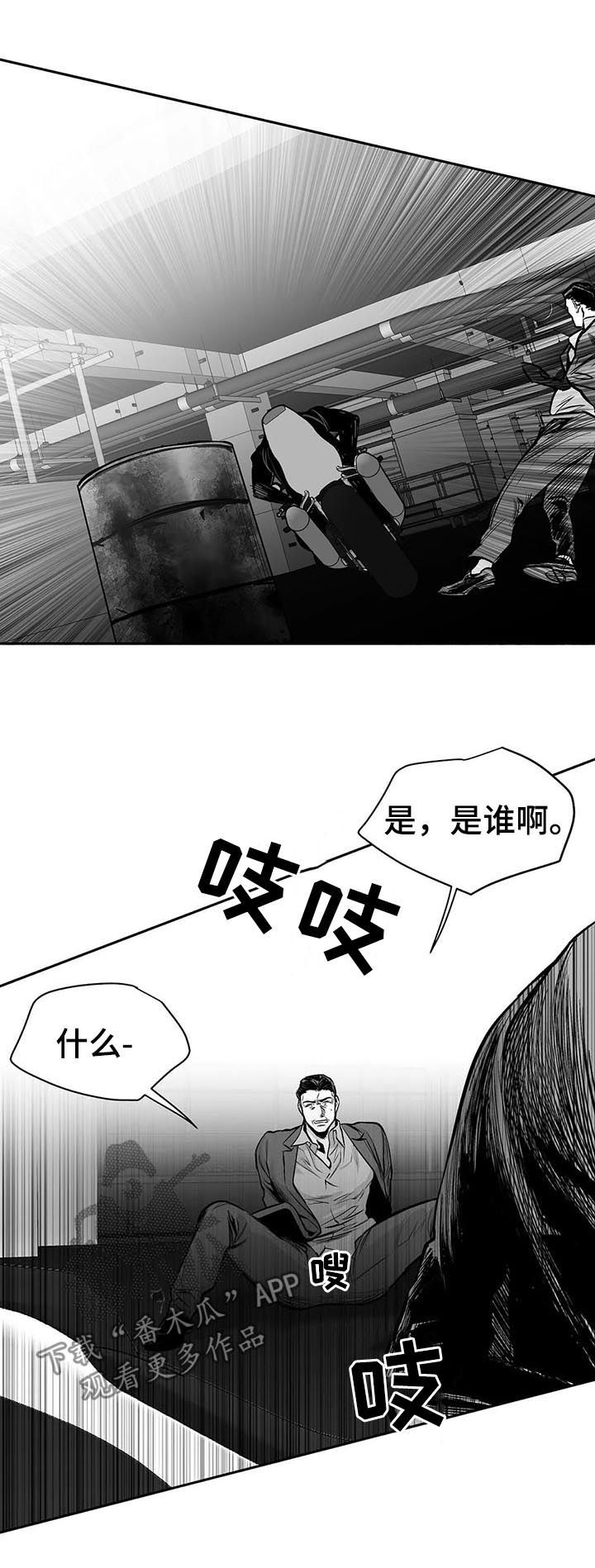 拳击手漫画,第118话1图