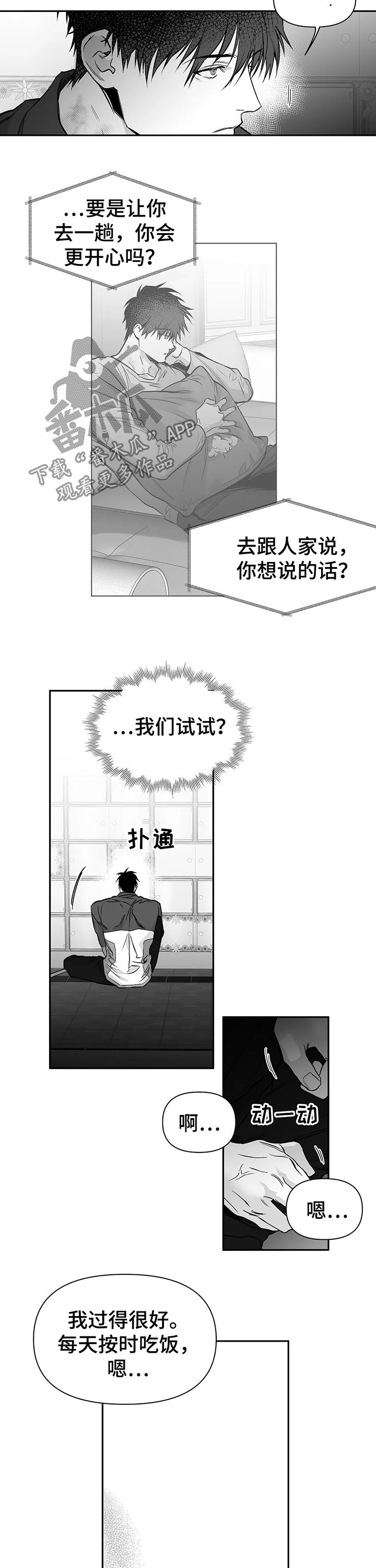 拳击手漫画,第97话2图