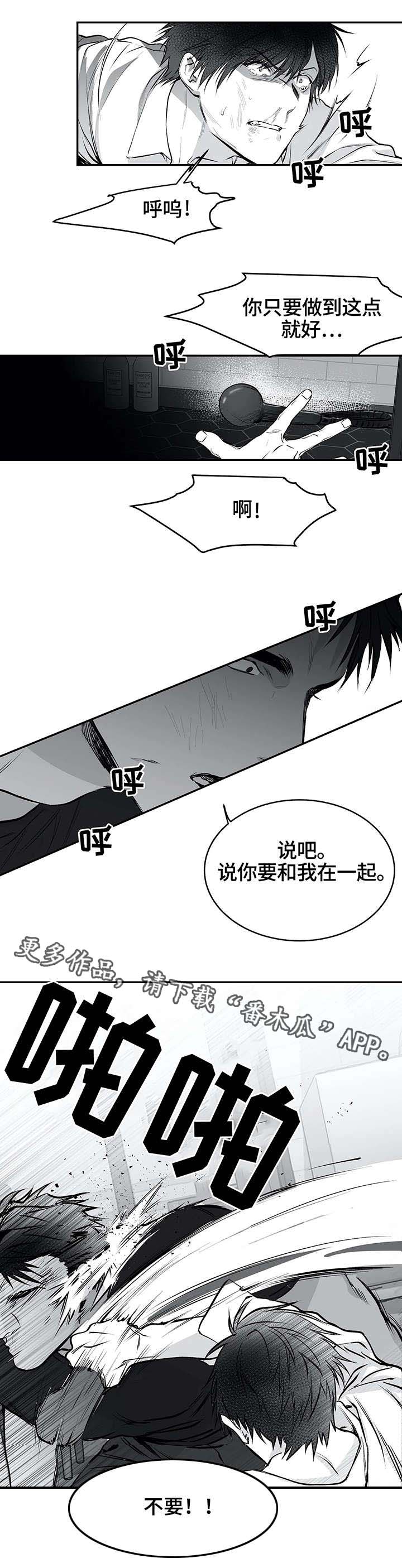 拳击手漫画,第23话2图