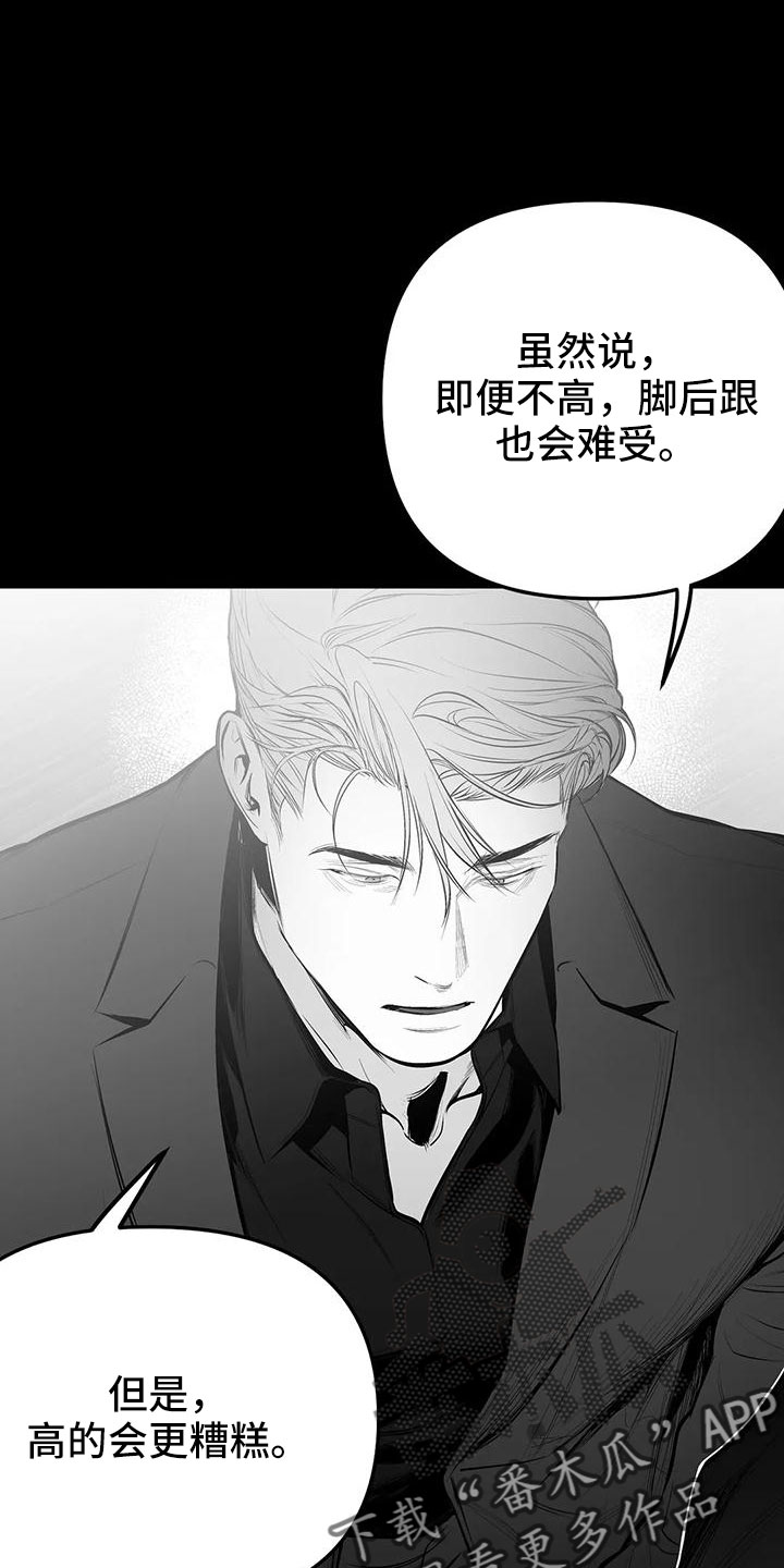 拳击手漫画,第201话1图