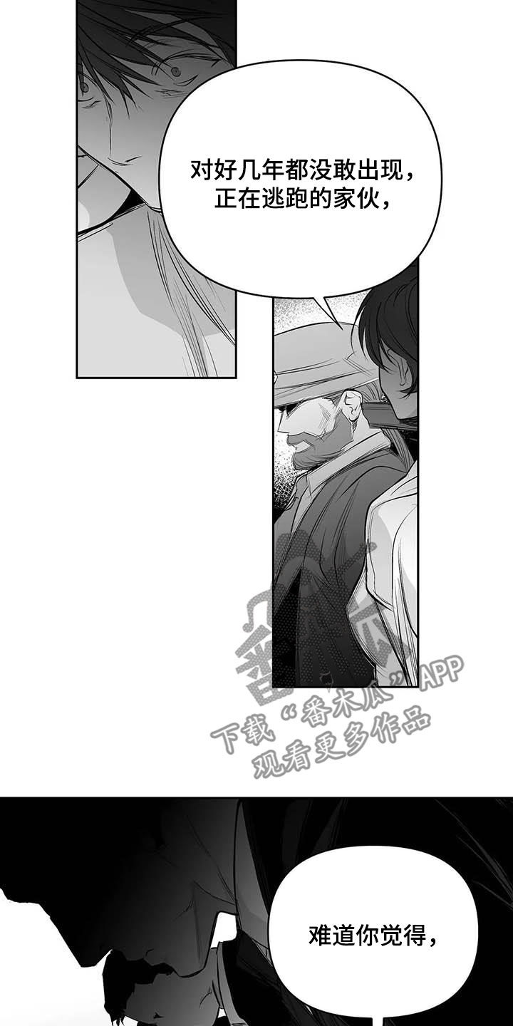 拳击手漫画,第159话2图