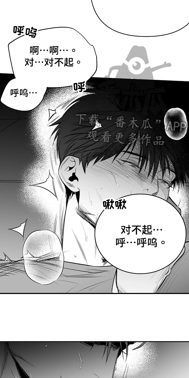 拳击手漫画,第187话1图