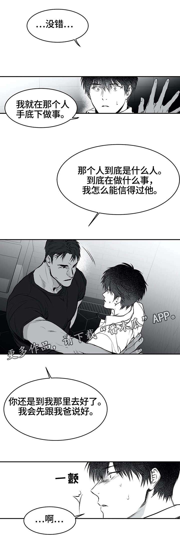 拳击手漫画,第21话2图
