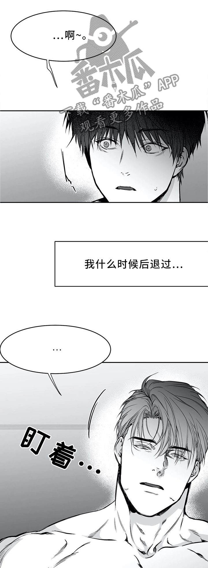 拳击手漫画,第61话1图