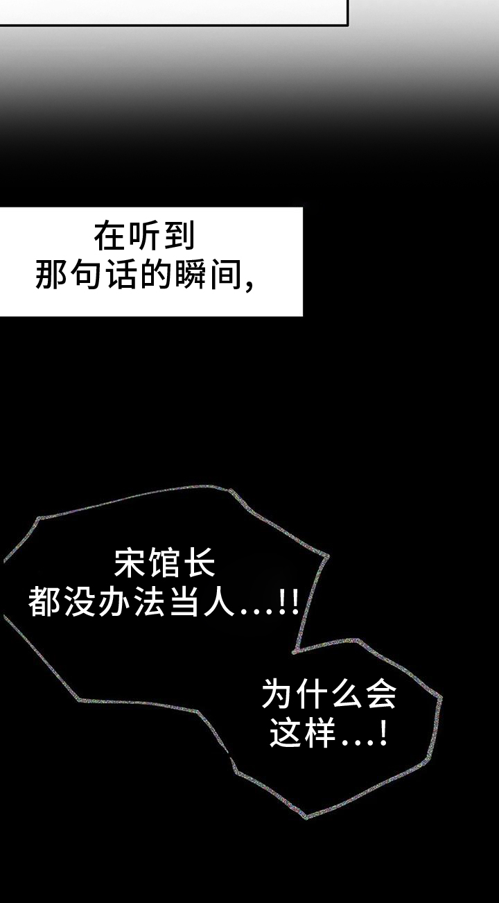 拳击手漫画,第230话1图