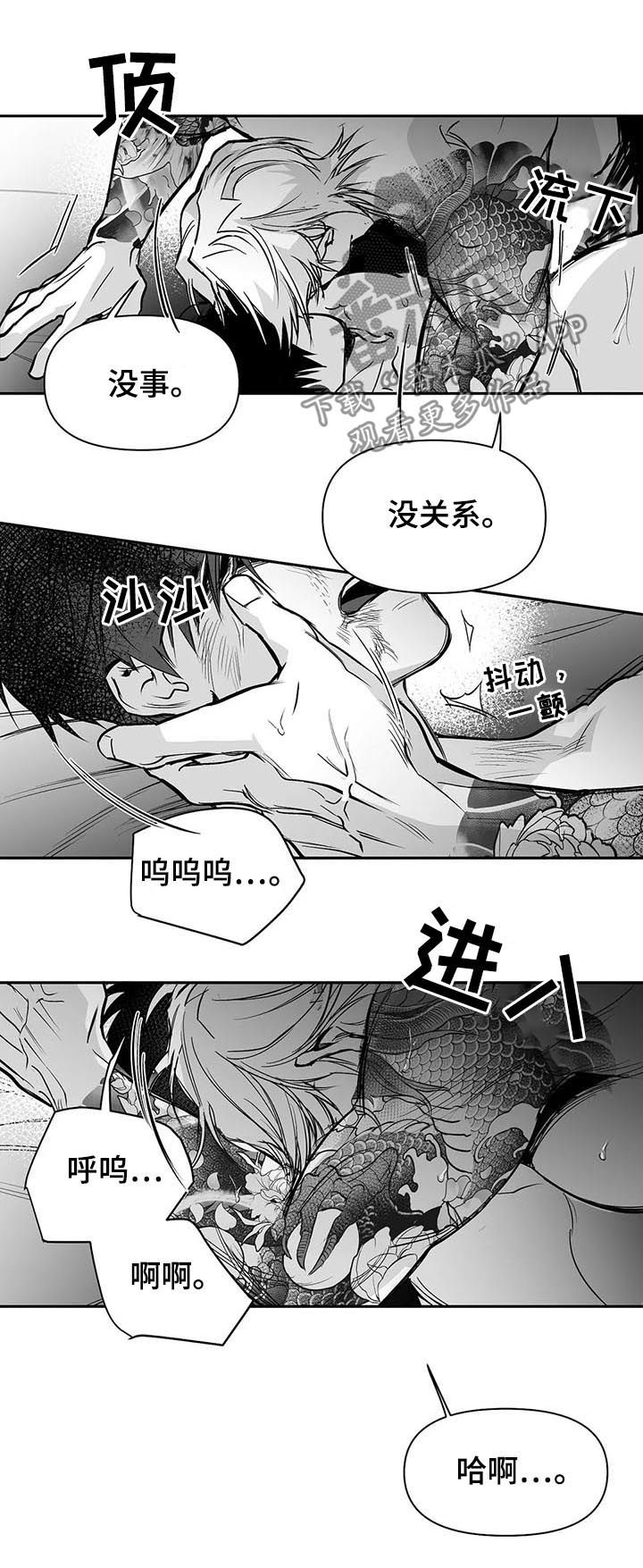 拳击手漫画,第122话1图