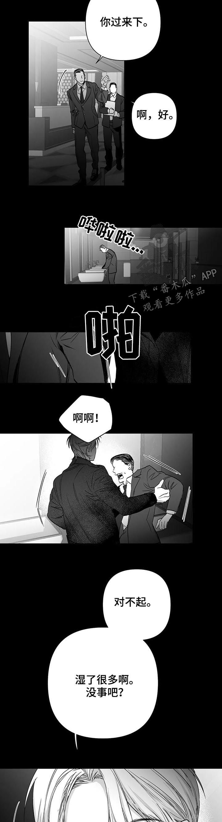 拳击手漫画,第94话1图