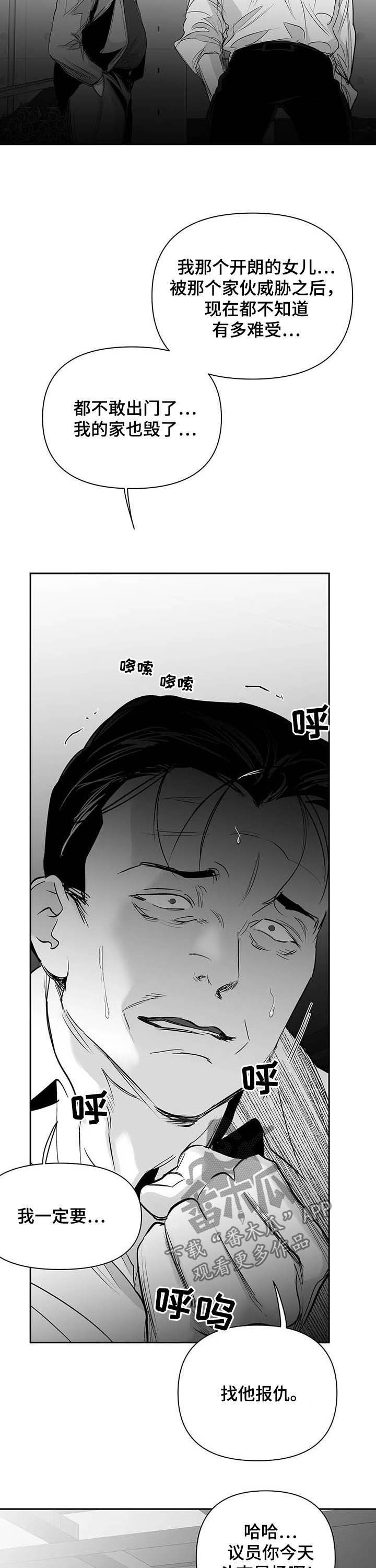 拳击手漫画,第142话2图