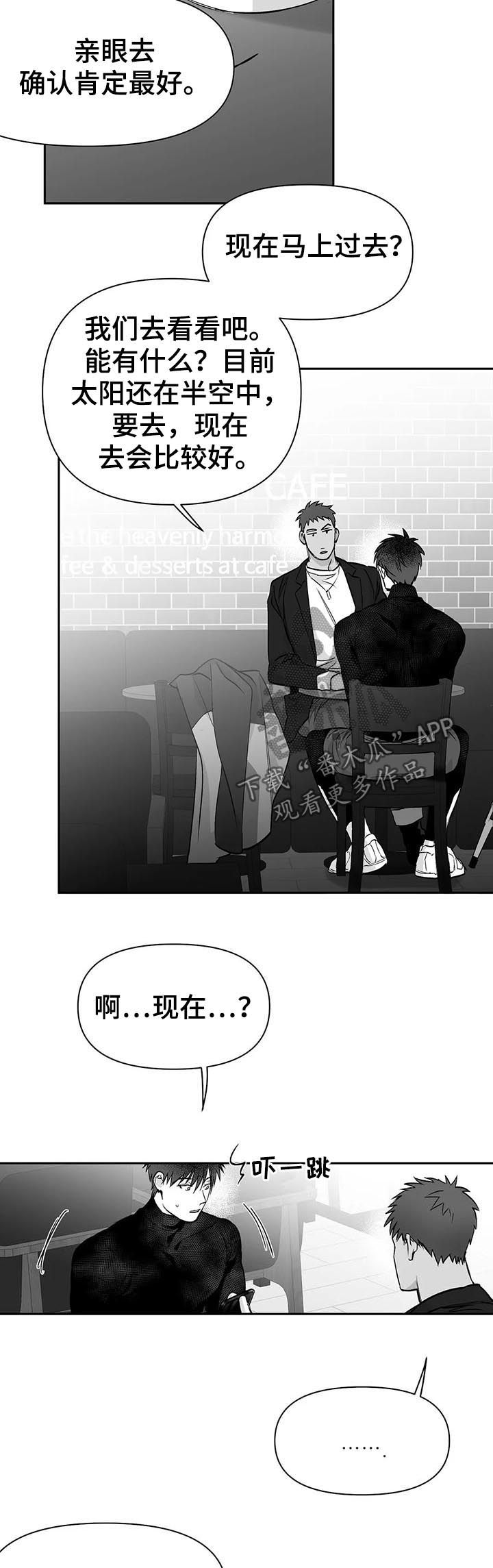 拳击手漫画,第110话2图