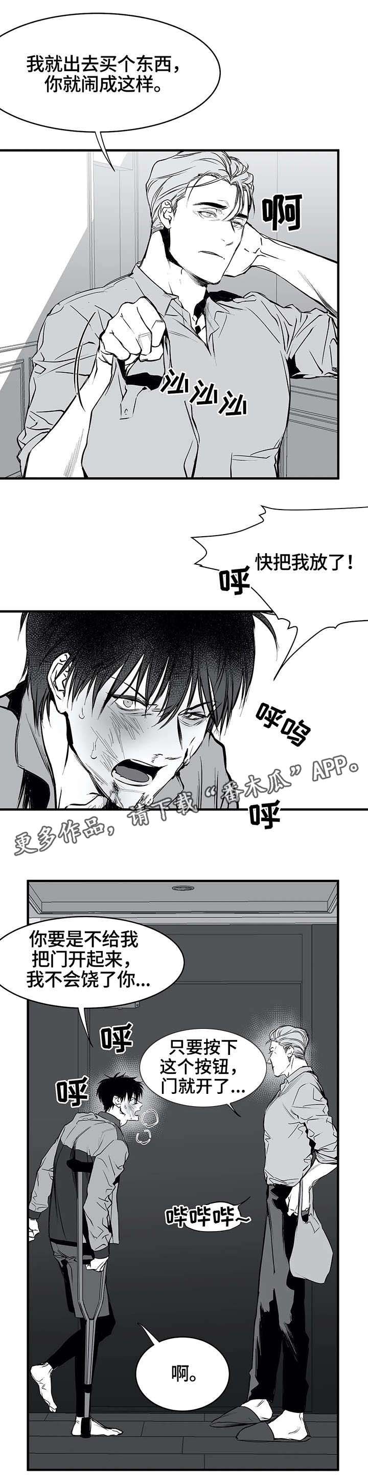 拳击手漫画,第8话2图