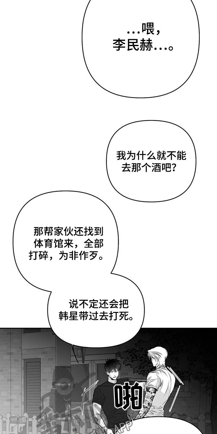 拳击手漫画,第173话2图