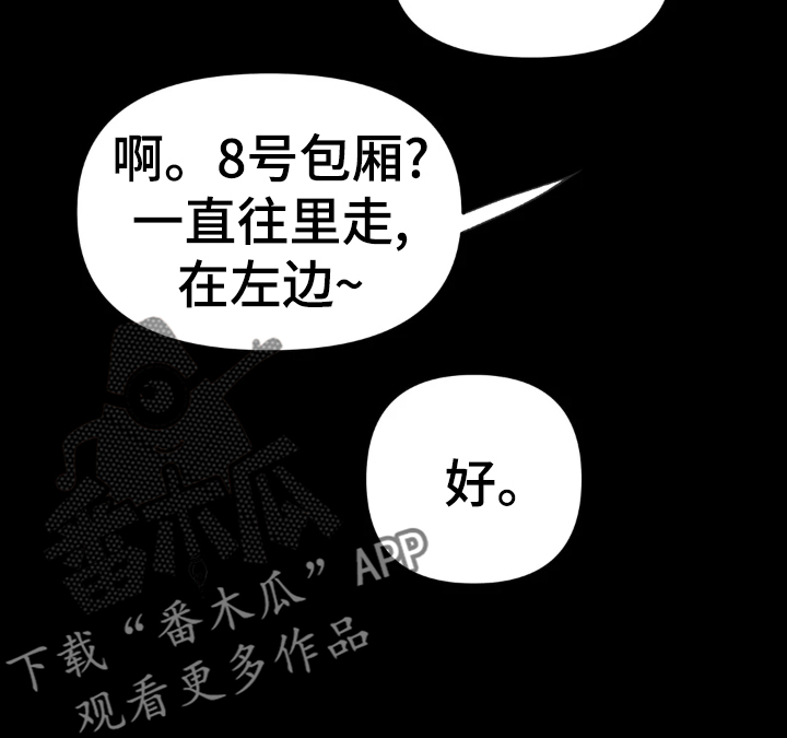 拳击手漫画,第238章：【第三季】闹事2图