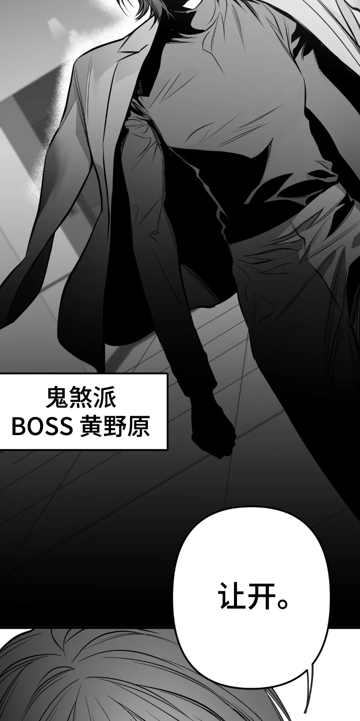 拳击手漫画,第250话1图