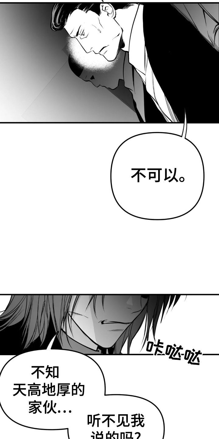 拳击手漫画,第250话1图