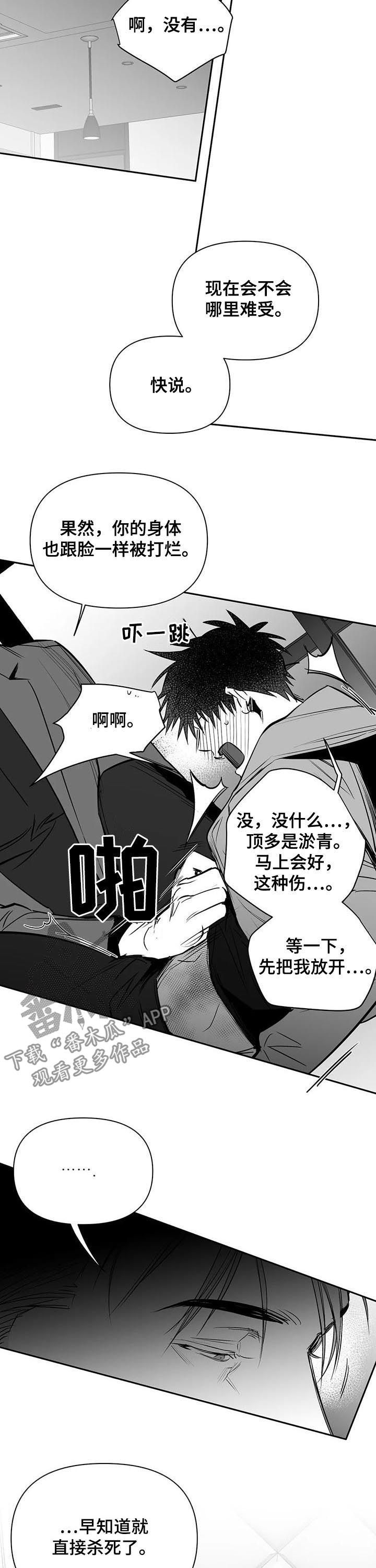 拳击手漫画,第128话1图