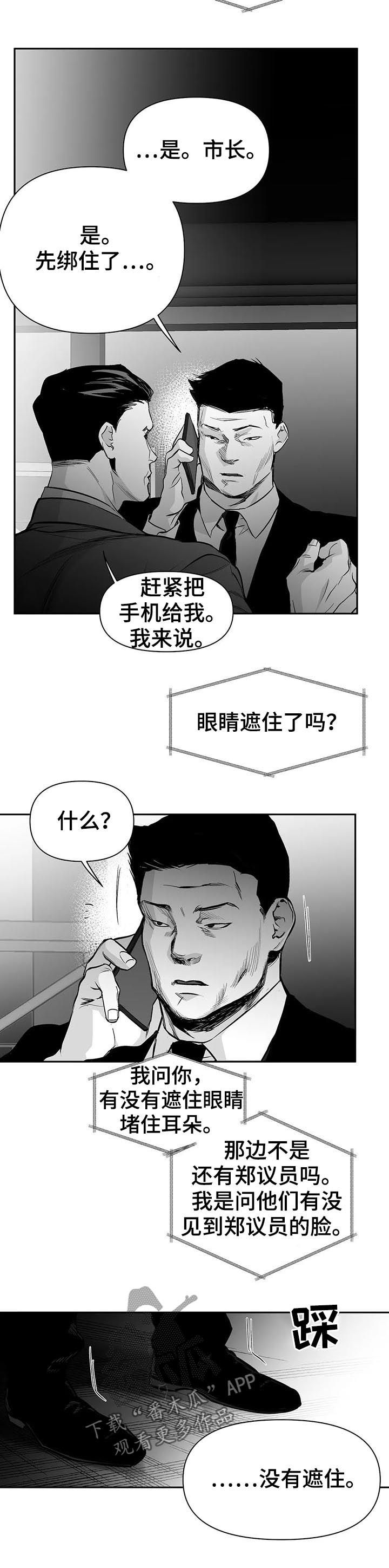 拳击手漫画,第117话1图