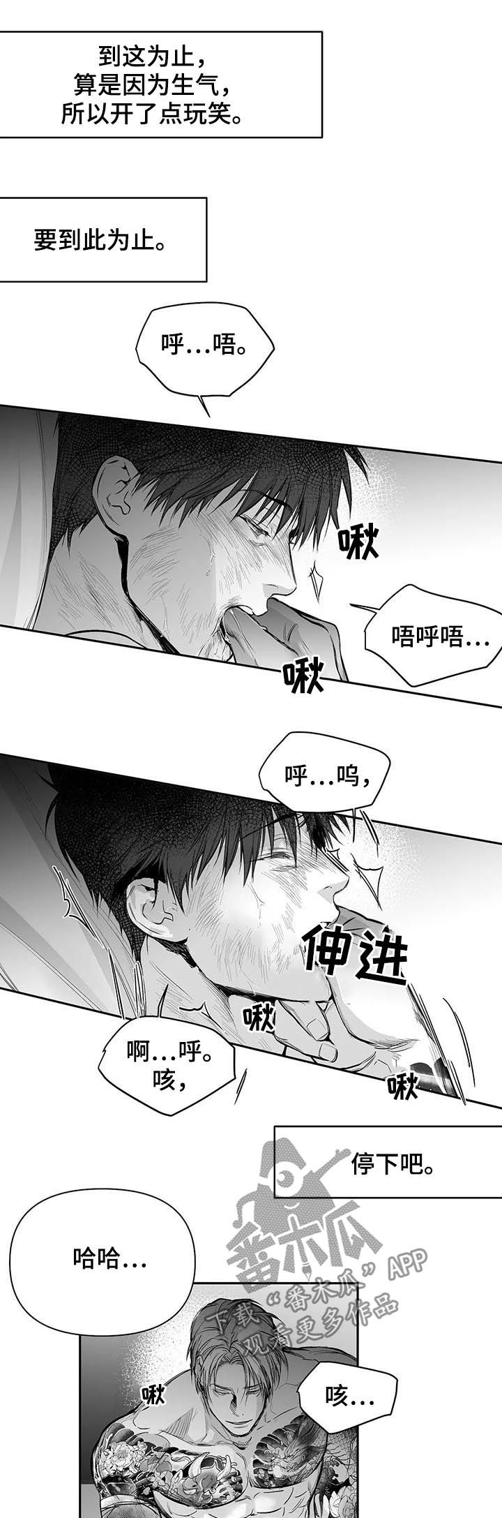 拳击手漫画,第121话1图