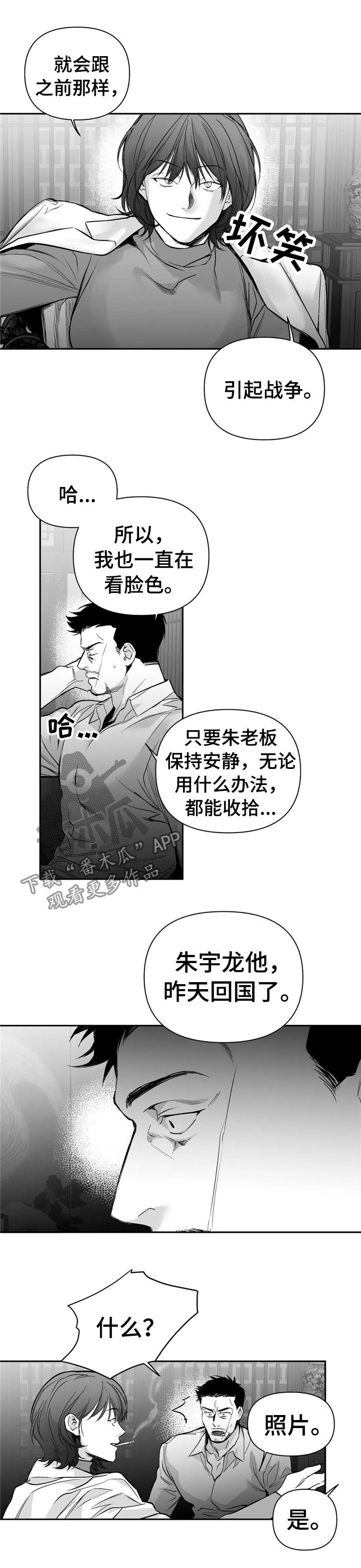 拳击手漫画,第104话2图