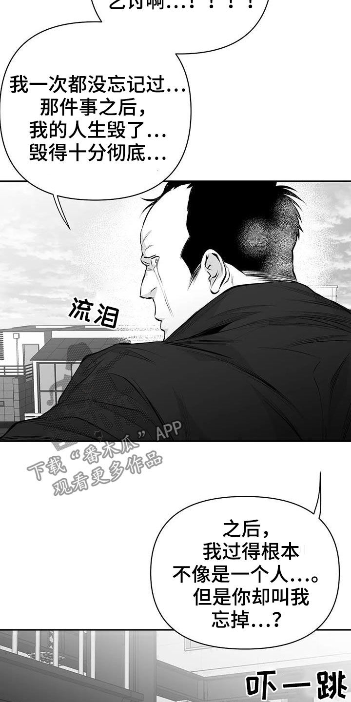 拳击手漫画,第151话2图