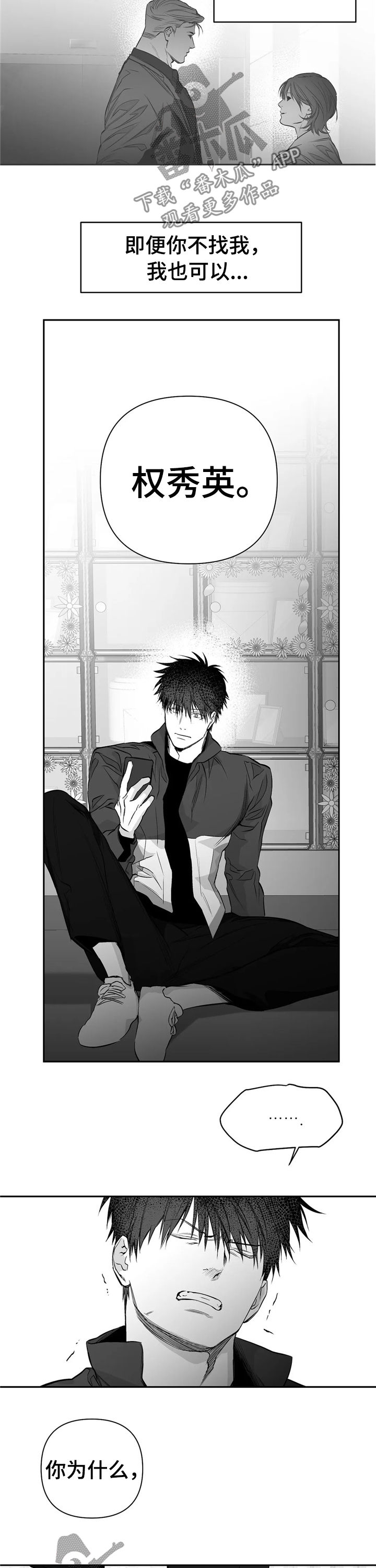 拳击手漫画,第100话1图